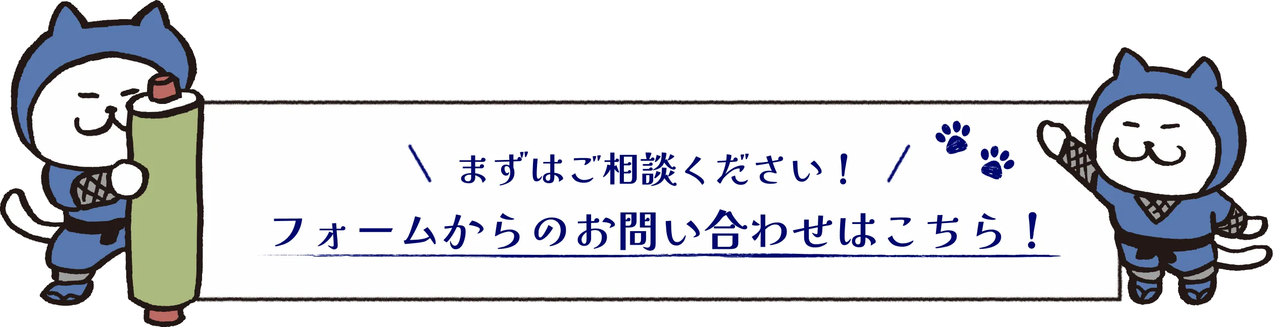 お問い合わせボタン